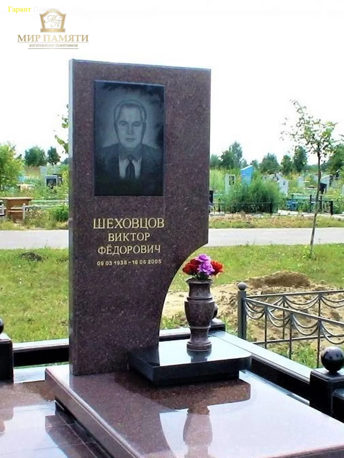 Европейский памятник №54